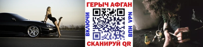 ГЕРОИН Афган Болохово